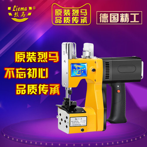 小型手提式电动缝包机