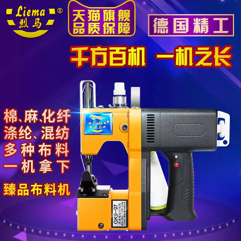 缝包机gk9-97手提式接布