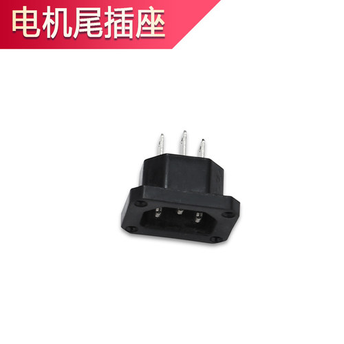 GK9手提式电动缝包机 封包机配件 电机尾插座