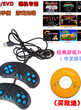 任天堂FC电视游戏机/DVD/EVD影碟机游戏光盘九针孔双人加长线手柄