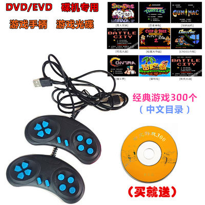 任天堂FC电视游戏光盘手柄