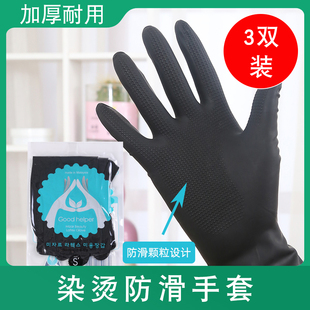 黑色加厚专业乳胶防滑染发手套耐用理发店焗油烫发橡胶防水皮手套