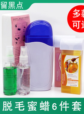 美容院脱毛蜜蜡清洁油
