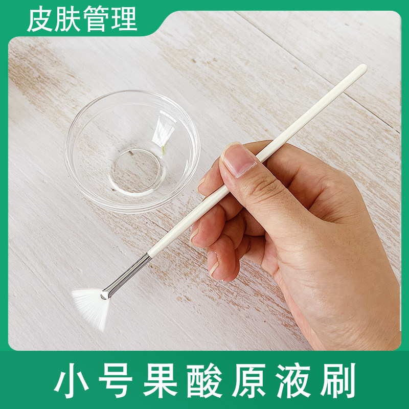 果酸刷扇形省水刷毛薄且轻盈图片