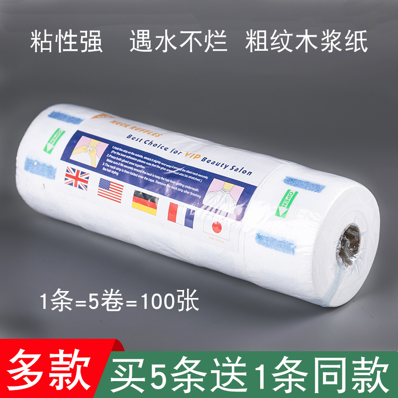一次性围脖纸发廊专用护颈纸美容美发店理发店盒子围布剪发防碎发