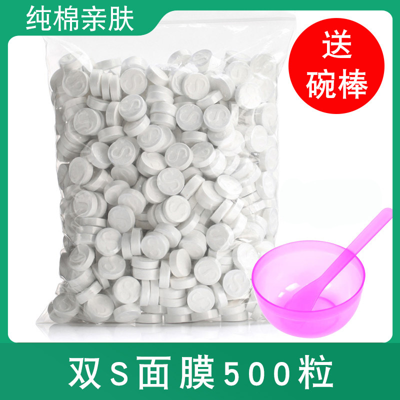 美容院装压缩面膜粒双S型纯棉柔软亲肤鬼脸DIY面膜纸送泡膜盒包邮