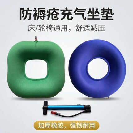 红飞牌气加厚橡胶内胆充气坐垫圈防褥疮气垫圈久坐人士垫圈褥疮垫