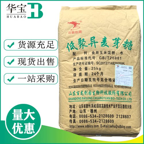 百龙创园甜味剂无糖膳食纤维