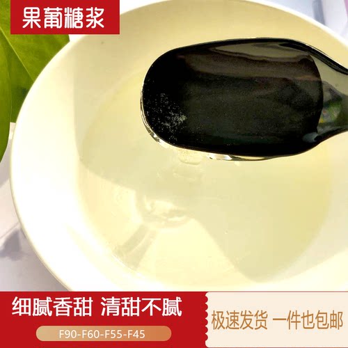 果葡糖浆液体甜味剂奶茶饮料糖类