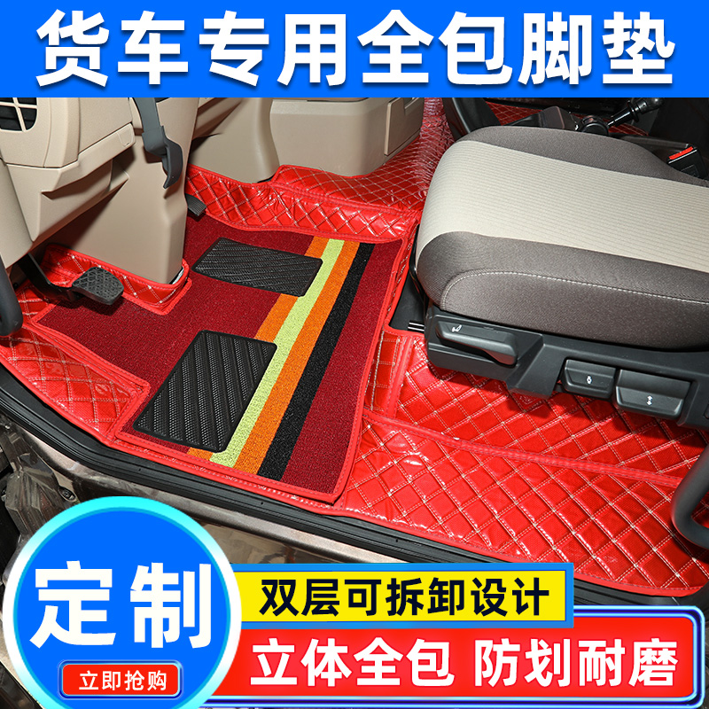 解放j6p脚垫大全包围专用jh6/j6l货车用品大全改装解放车内装饰潢