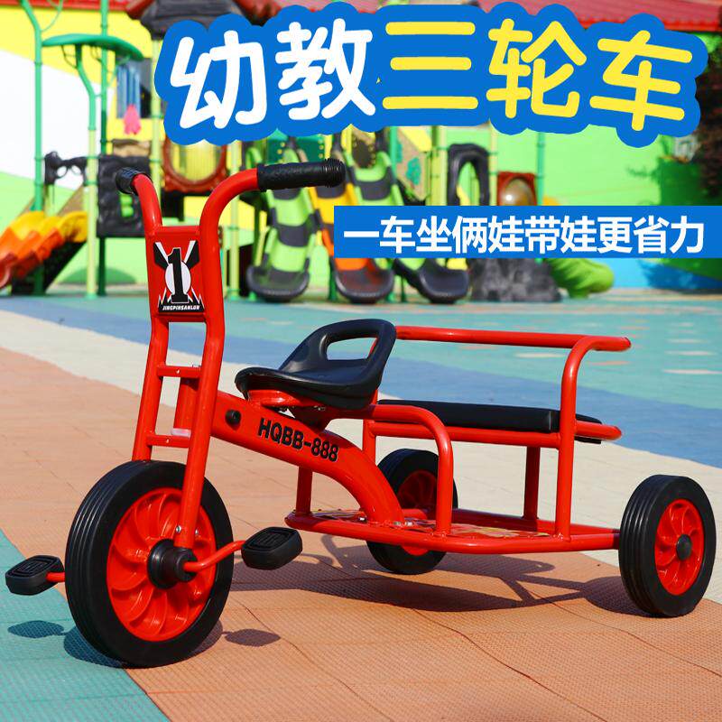 幼儿园儿童三轮车2-7岁宝宝双人脚踏车小孩幼教可带人户外玩具车