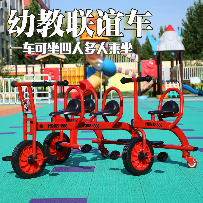 幼儿园双人骑脚踏车三人骑