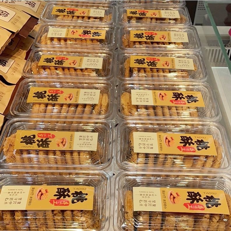 透明1斤装桃酥盒一次性酥饼吸塑包装盒饼干点心面包糕点蛋糕打包,厨房/烹饪用具,点心包装盒/包装袋,淘宝优惠券,粉丝福利购,淘宝优惠卷