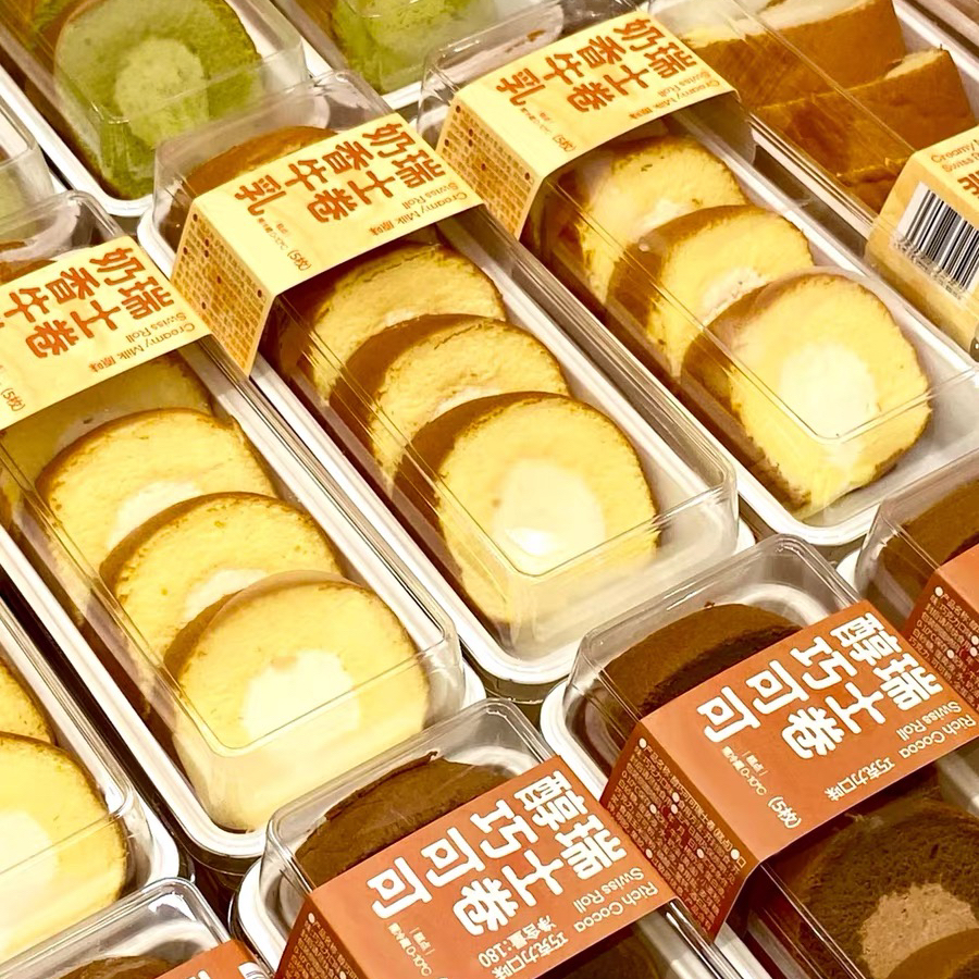 烘焙奶香牛乳瑞士卷西点盒浮云卷切块蛋糕卷醇巧可可甜品盒子