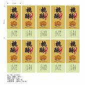 烘焙不干胶手工桃酥糕点贴纸宫廷桃酥匠心桃酥不干胶贴纸装 饰贴