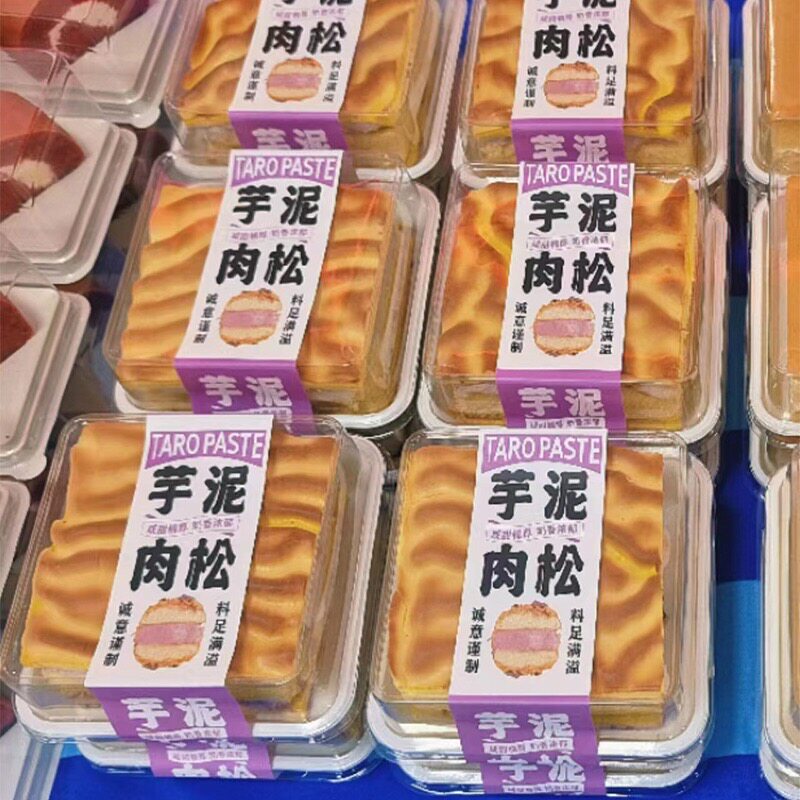 虎皮芋泥肉松蛋糕包装盒