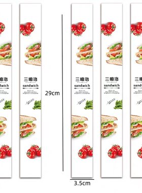 三明治不干胶贴纸装饰贴