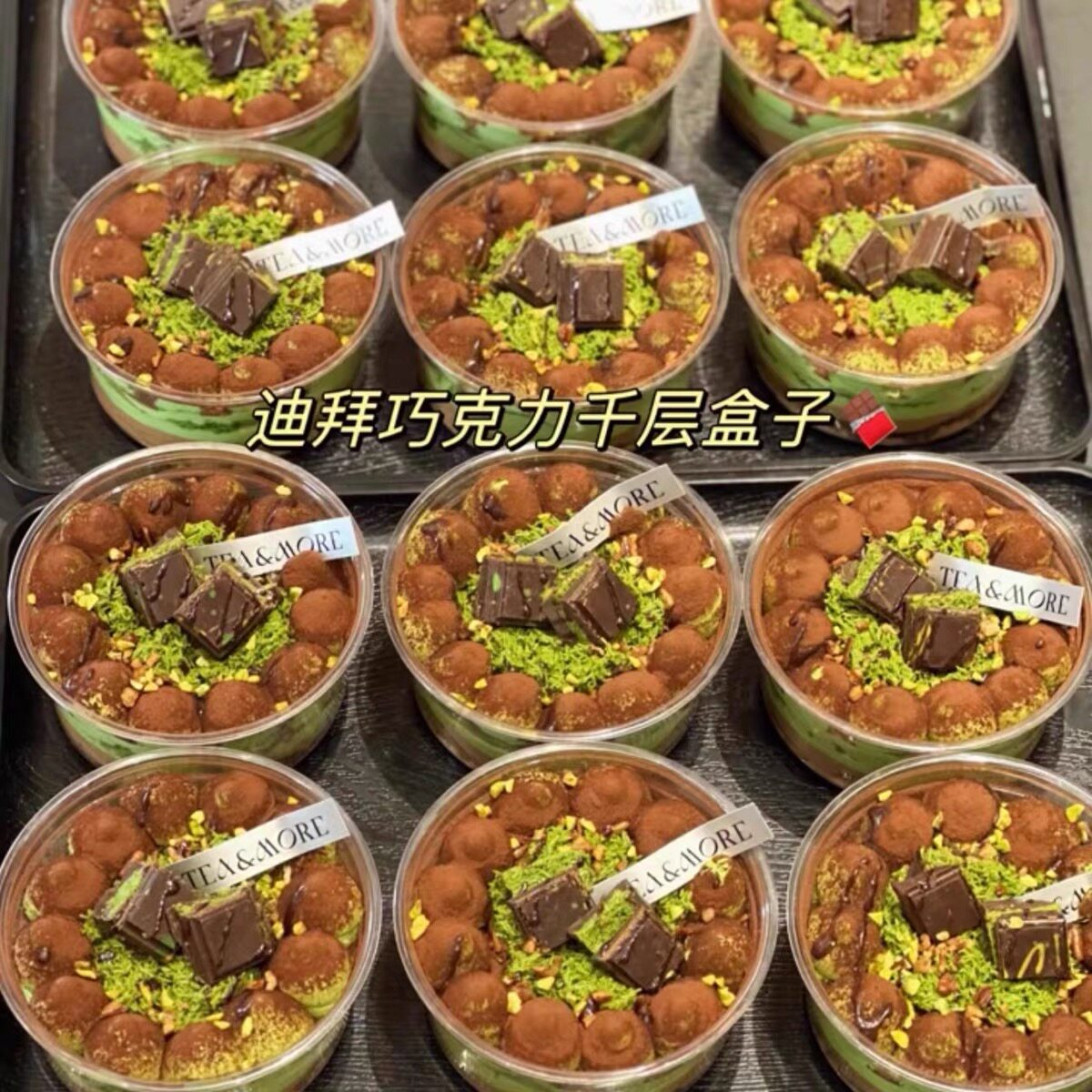 烘焙包装网红迪拜巧克力千层碗开心果蛋糕碗杯子蛋糕西点甜品盒子