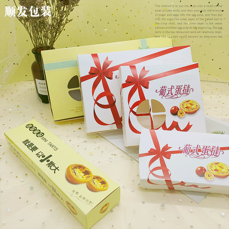 2粒蛋挞盒4粒蛋挞包装盒以小欺大