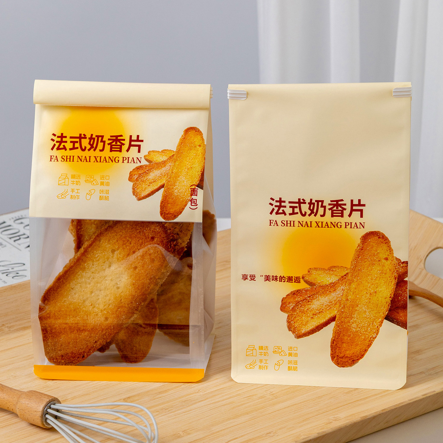 网红新款法式奶香片包装袋开窗铁丝卷边袋吐司面包袋点心自封袋