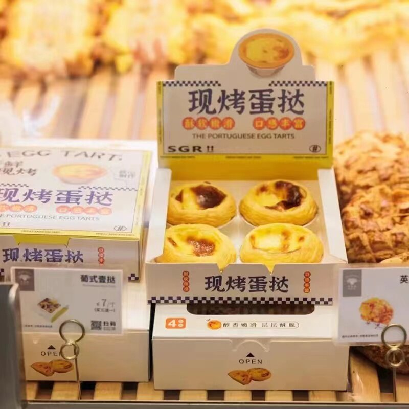 网红4粒葡式蛋挞包装盒