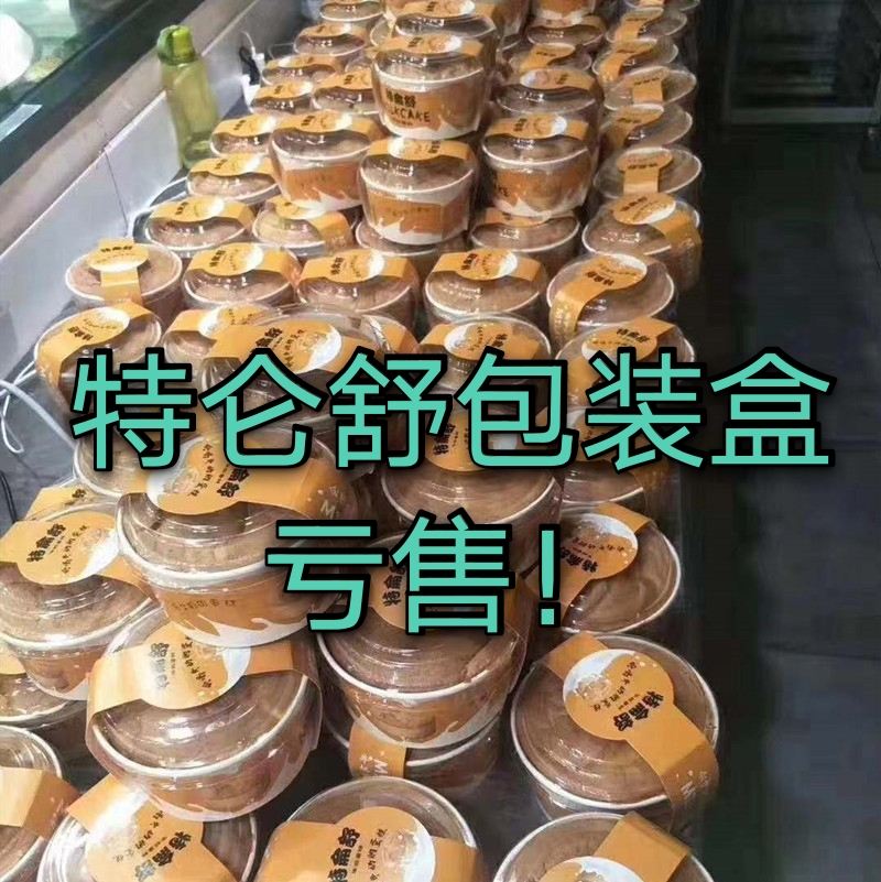 特仑苏牛奶蛋糕盒烘焙包装戚风