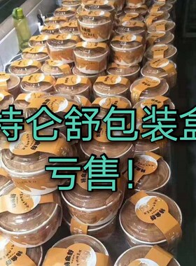 特仑苏牛奶蛋糕盒烘焙包装戚风