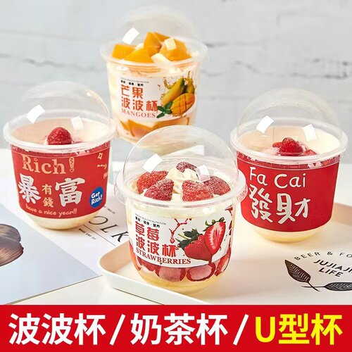 360ml波波杯草莓芒果蛋糕甜品杯