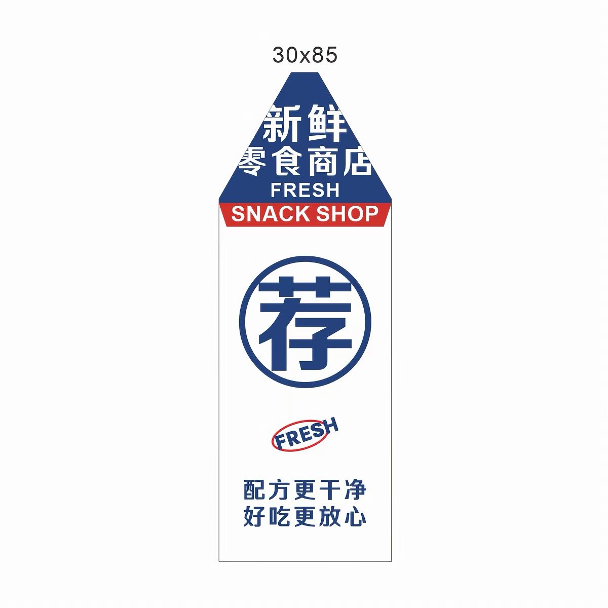 金粒门几多全同款贴纸不干胶新鲜零食商店贴纸烘焙包装贴纸标签