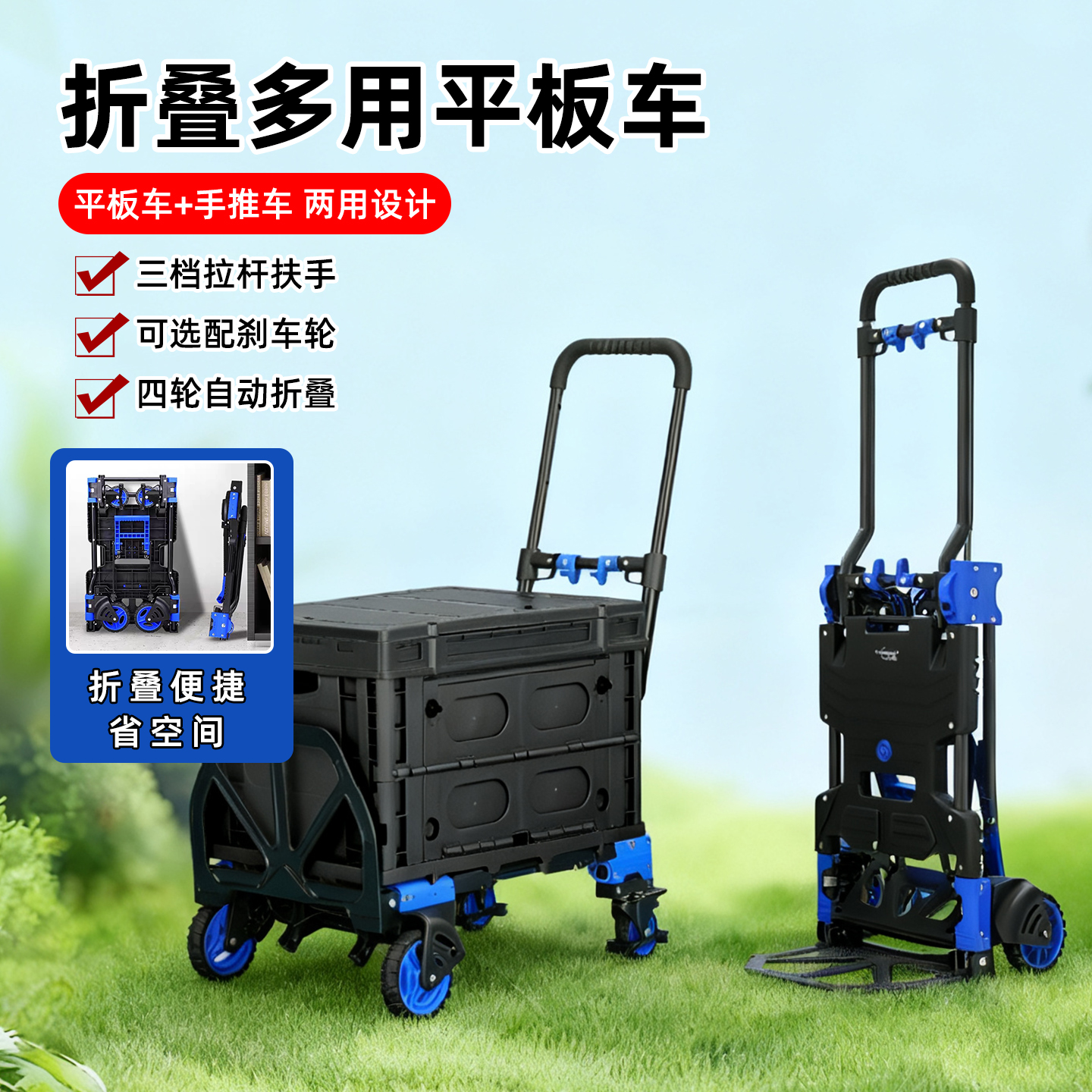 顺和平板车手推车拉货折叠小推车