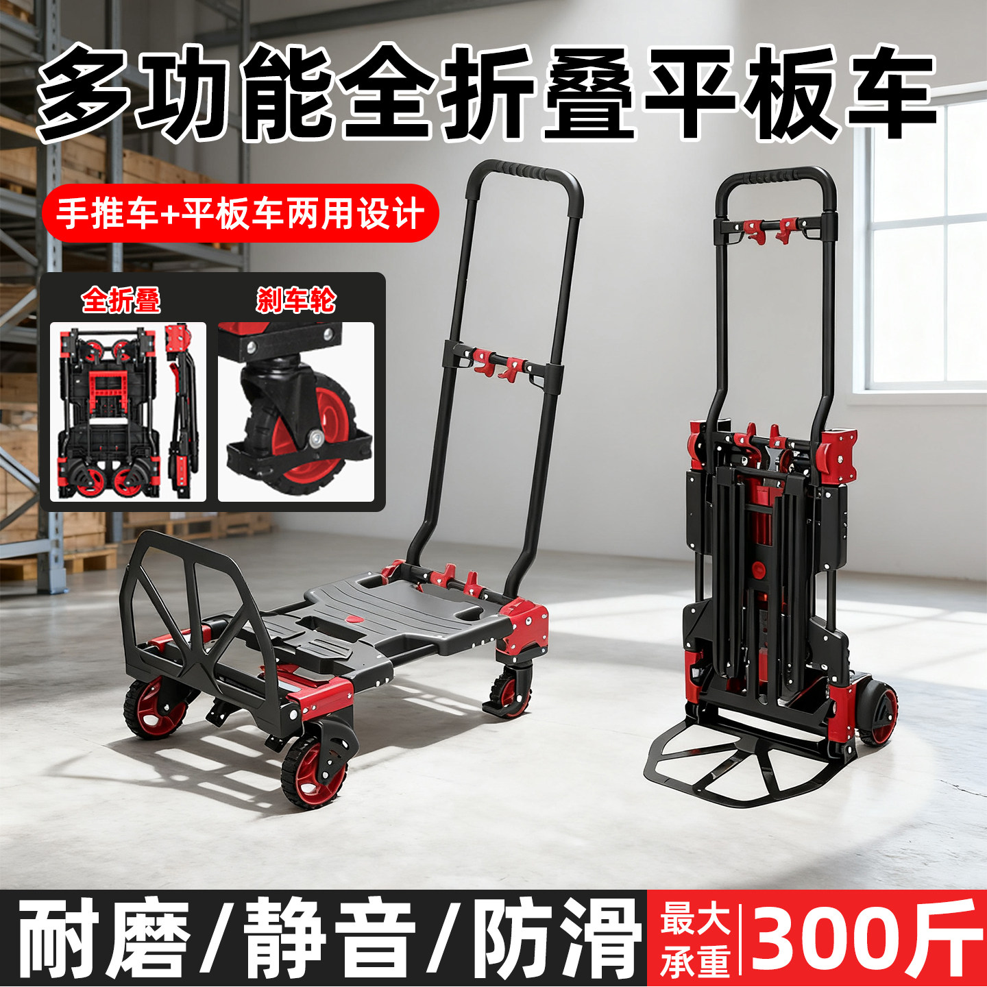 顺和手推车收纳折叠家用小推车快递搬运可携式载推车搬家露营平板