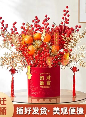 发财果福桶年宵花过年花束新年节日摆件装饰布置仿真花花瓶挂件