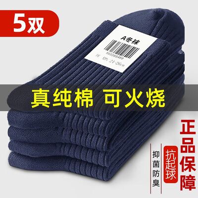 军迷袜子运动袜耐磨男