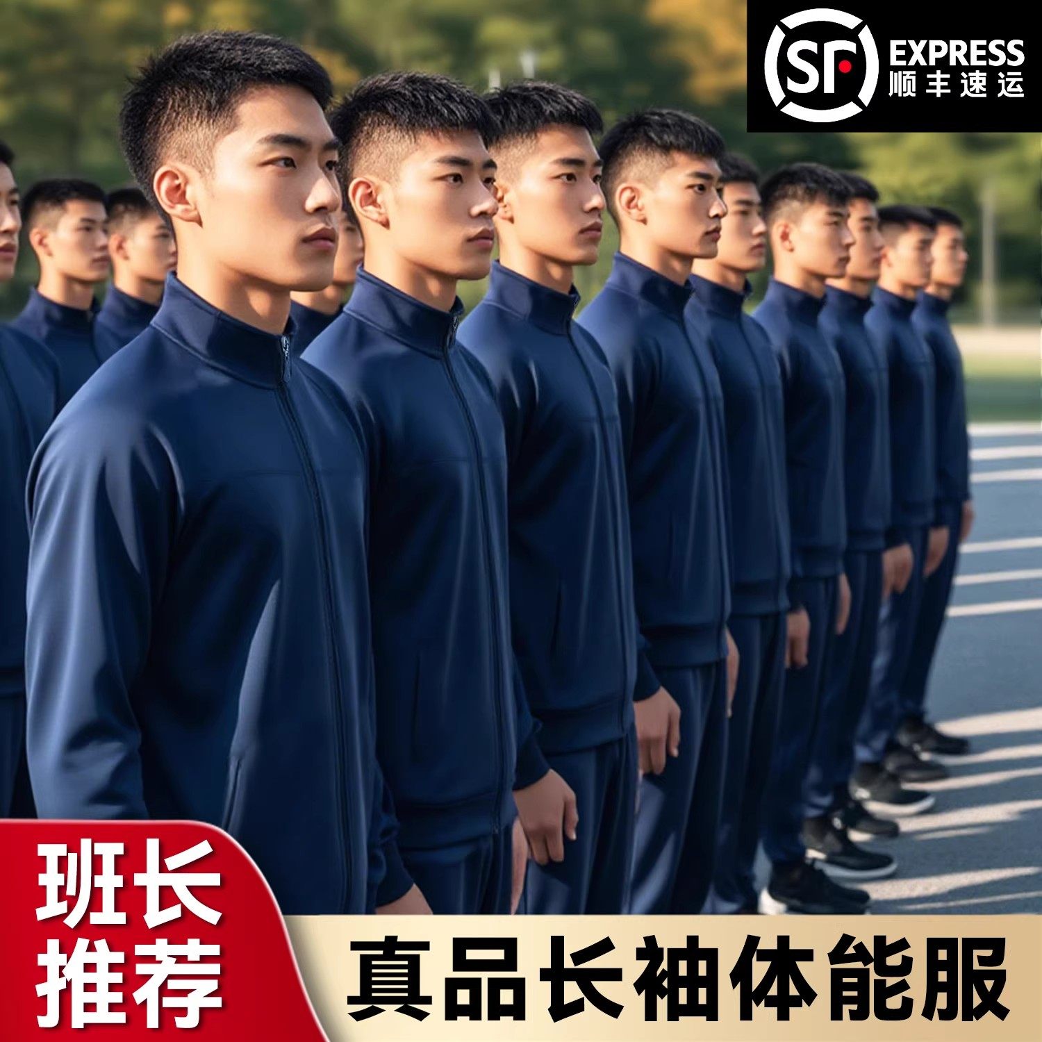 正品新式长袖体能服男春秋体能训练服套装健身运动外套长裤作训服,户外/登山/野营/旅行用品,T恤,淘宝优惠券,粉丝福利购,淘宝优惠卷