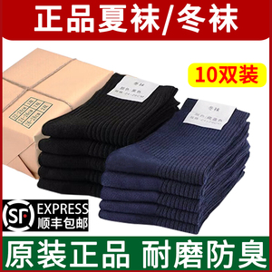 军训袜子男制式夏袜冬袜中筒耐磨防臭黑色藏蓝棉袜户外跑步运动袜