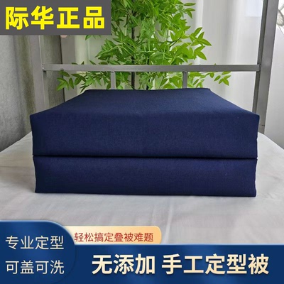 火蓝色内务被可盖帆布模型被海蓝豆腐块被子棉被际华手工定型神器