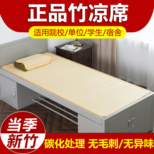 正品金边寝室上下铺竹凉席