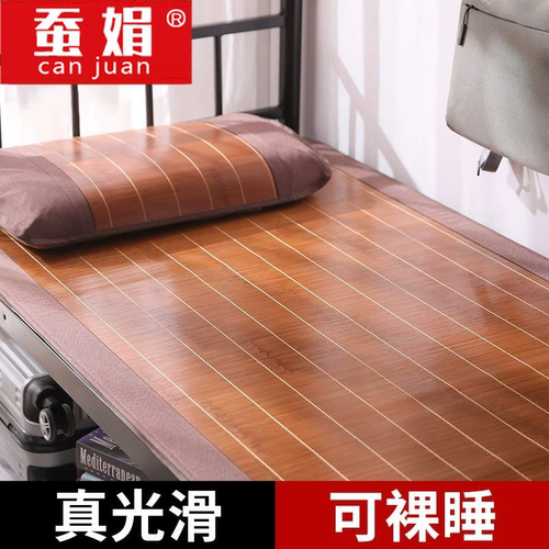 双面竹席凉席学生宿舍单人床