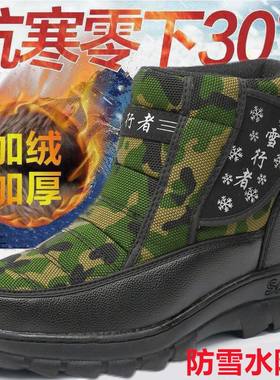 东北雪地靴男冬季保暖加绒加厚