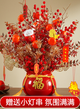 年宵花福桶发财果新年节日花束摆件仿真花挂件花瓶装饰布置2023