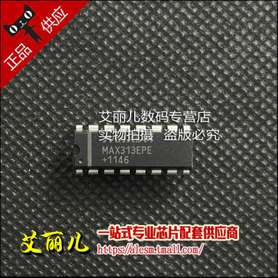 MAX313EPE+ MAX313 直插 DIP16 全新原装