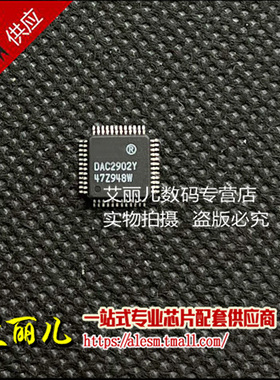 DAC2902Y/250 丝印 DAC2902Y QFP48 全新原装