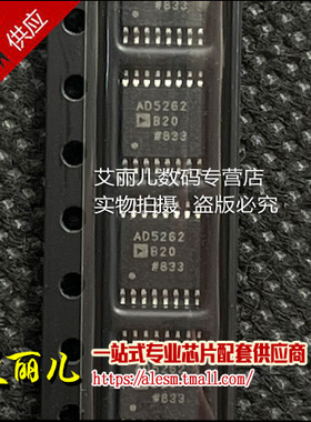 AD5262BRUZ20 AD5262B20 贴片TSSOP16 全新原装
