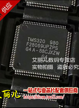 TMS320F28069UPZPS TMS320F28069 HTQFP100 全新原装
