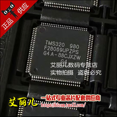 TMS320F28069UPZPS TMS320F28069 HTQFP100 全新原装
