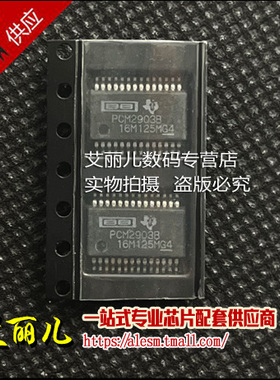 PCM2903BDBR PCM2903BDB PCM2903B SSOP28 全新原装