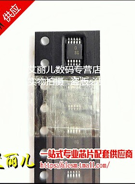 AD5325ARMZ-REEL7 AD5325ARMZ AD5325 丝印D8G MSOP10 全新原装