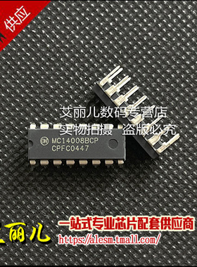 MC14008BCP MC14008 直插DIP16 全新原装