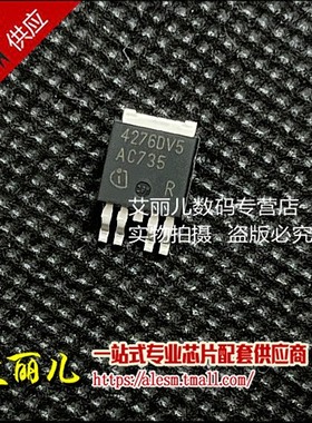 TLE4276DV50 4276DV50 TO252-5 电源芯片 全新原装