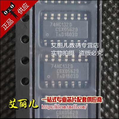74HC132D 74HC132 SN74HC132DR 贴片SOP14 全新原装
